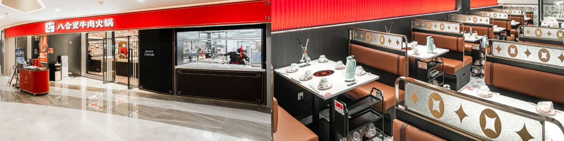 德一家具八合里火鍋合作案例