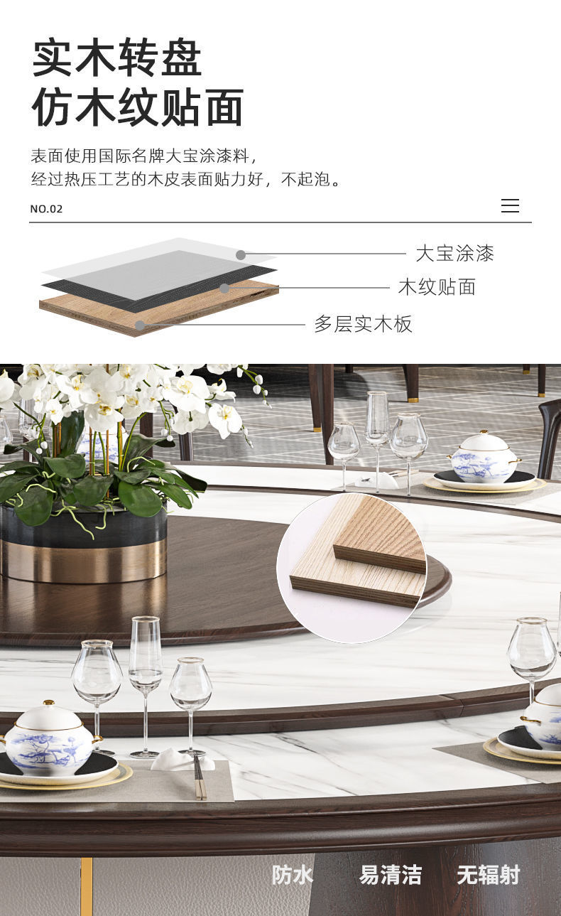 宴會(huì)2.2m新中式時(shí)尚電動(dòng)轉(zhuǎn)盤餐桌