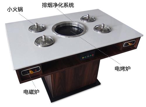 無煙凈化大理石臺面燒烤火鍋烤涮一體桌