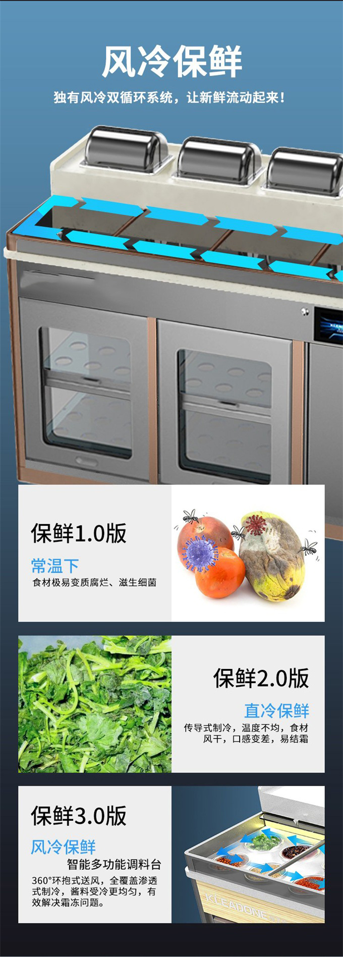 火鍋店大理石智能多功能醬料臺(tái)