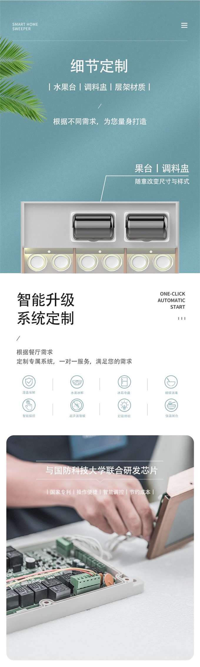 烤肉智能多功能自助調(diào)料臺(tái)定制