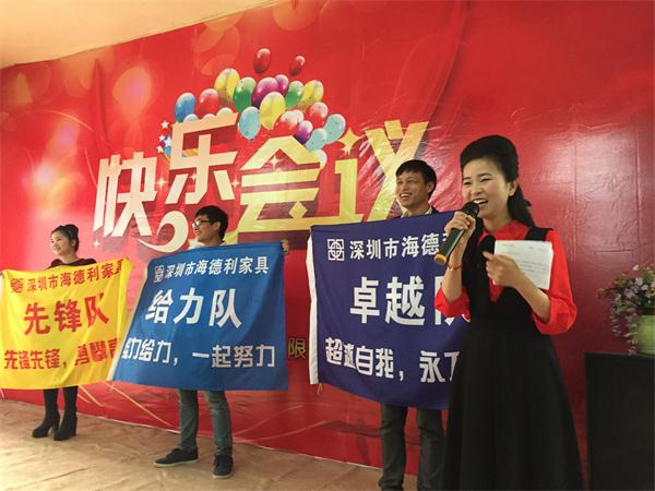 海德利團(tuán)隊(duì)風(fēng)采展示