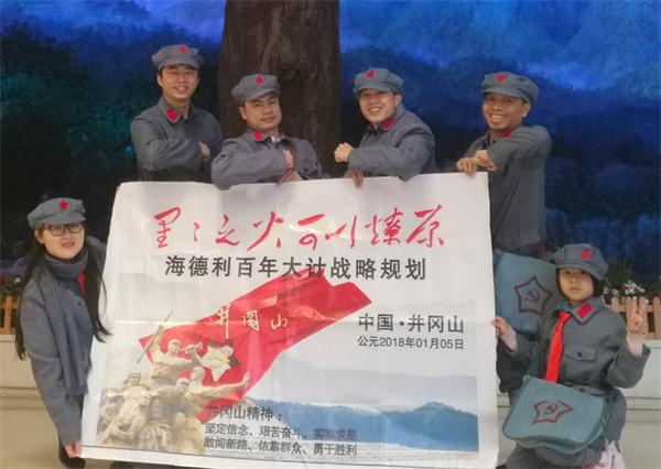 海德利核心管理團(tuán)隊(duì)?wèi)?zhàn)略會(huì)議2