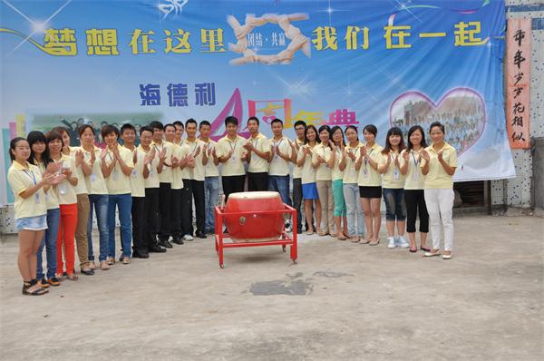 海德利業(yè)務(wù)團(tuán)隊(duì)形象展示