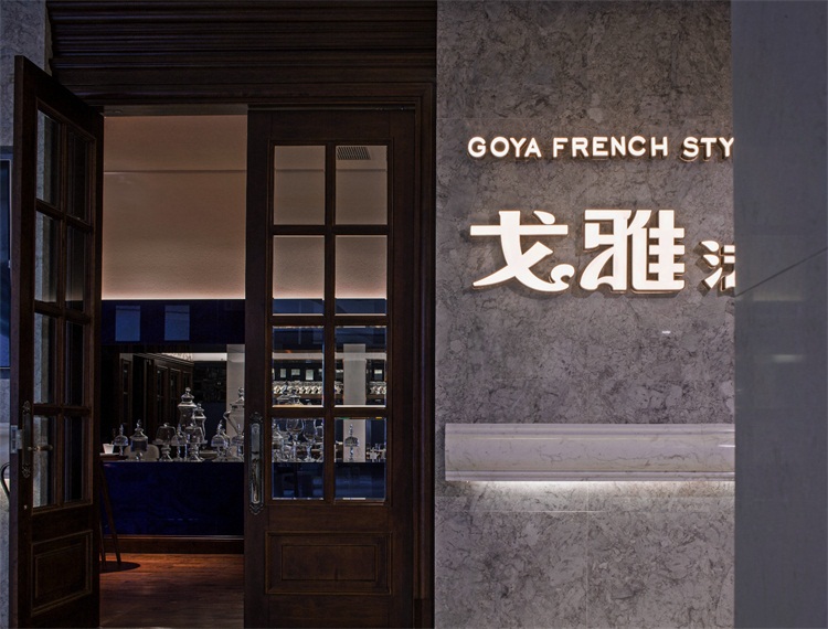 法餐廳空間設計效果圖