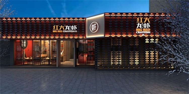 龍蝦餐廳空間設計效果圖